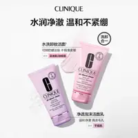 在飛比找蝦皮購物優惠-【熱銷】Clinique 倩碧 溫和卸妝慕絲 洗卸合一 潔面