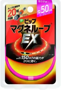 在飛比找Yahoo!奇摩拍賣優惠-現貨送貼布，全新日本帶回，易利氣加強版EX磁力項圈（粉色，5