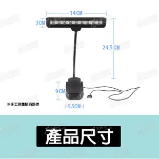 【現貨免運】LED譜架燈 譜燈 樂譜照明 可裝電池 可USB充電 夾式燈架 充電式檯燈 燈架 譜架燈 舞台 攤販照