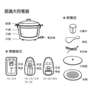 TATUNG 大同 TAC-11J-MM 電鍋11人份 全不鏽鋼配件 保溫切換開關【送西華調味罐組】