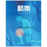 【肌樂】葡萄糖胺水性舒緩貼布(2片入)