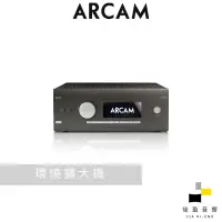在飛比找蝦皮商城優惠-ARCAM AVR10-7聲道數位環繞擴大機｜公司貨｜佳盈音