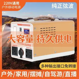 便攜戶外移動電源220V應急備用3000W露營擺攤夜市大容量直播家用