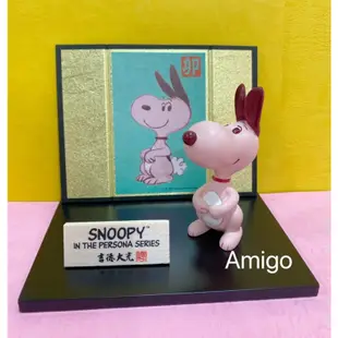 {現貨｝日本 PEANUTS 吉德大光 史努比 史奴比 生肖 兔年擺飾 公仔 收藏 2023 兔年 snoopy