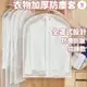 [拉鍊升級款]衣服防塵袋 收納袋 衣物收納袋 防塵套 防塵袋 衣服防塵袋 收納袋 衣物收納袋 防塵套 防塵袋 衣服防塵袋