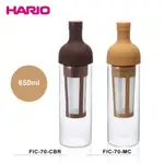 ＃HARIO 酒瓶冷泡咖啡壺 焦糖 FIC-70-MC 咖啡 FIC-70-CBR 650ML