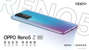 (限量特價)OPPO RENO5 Z 8G/128G(空機) 全新未拆封 原廠公司貨RENO 5Z 5 6 7 PRO