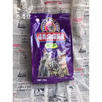 在飛比找蝦皮購物優惠-大慶Daching-福壽牌喵喵貓食-2kg