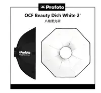 在飛比找樂天市場購物網優惠-【EC數位】 Profoto OCF Beauty Dish