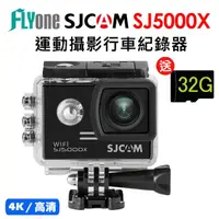 在飛比找momo購物網優惠-【SJCAM】SJ5000X 加送32G卡 ELITE 4K