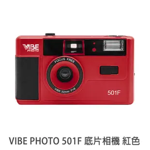 VIBE PHOTO 501F 底片相機 閃光燈 傻瓜相機 135 底片機 可換底片 金色 黑色 紅色 粉紅 菲林因斯特
