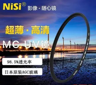 【阿玲】NISI耐司 MCUV 43mm 超薄多層鍍膜濾鏡 Canon EOS-M 22mm F2 STM