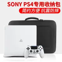 在飛比找蝦皮購物優惠-老莫優選會 sony ps4主機包 slim VR pro大