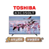 在飛比找蝦皮商城優惠-【可議】 TOSHIBA 東芝 43C350KT 43吋 Q