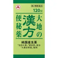 在飛比找惠比壽藥妝優惠-武田 大地的漢方便秘藥 120錠【第2類医薬品】