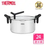 【THERMOS 膳魔師】捷利不鏽鋼雙耳附瀝水蓋湯鍋24CM(FND-W24)