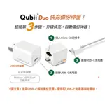 QUBIIDUO備份豆腐頭～手機容量又不足了嗎？通用所有手機機型