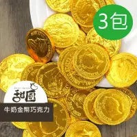 在飛比找PChome24h購物優惠-荷蘭牛奶金幣巧克力 3包入 造型巧克力 金幣巧克力 金光閃閃