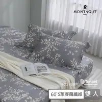 在飛比找momo購物網優惠-【MONTAGUT 夢特嬌】60支100%萊賽爾纖維-天絲三