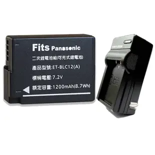 PANASONIC DMW-BLC12 副廠鋰電池&充電器 #FZ1000適用