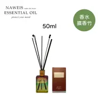 在飛比找蝦皮商城優惠-擴香竹精油50ML {蝦皮團購}