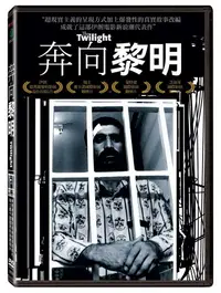 在飛比找PChome24h購物優惠-奔向黎明 DVD