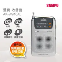 在飛比找蝦皮購物優惠-【超全】SAMPO聲寶收音機-AK-W910AL