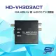 昌運監視器 HD-VH303ACT VGA/HDMI CVBS 轉 AHD/CVI/TVI 轉換器 (10折)