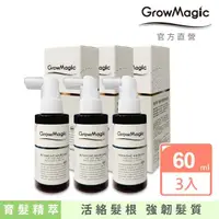 在飛比找momo購物網優惠-【GrowMagic 生萌】育髮精萃 養髮液60ml*3入(