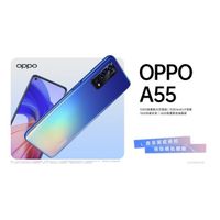 【宏宏嚴選】 OPPO A55 6.51吋智慧手機 4G/64G