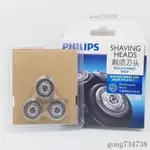 【臺灣出貨】PHILIPS飛利浦電動剃鬚刀颳鬍刀SH50刀頭刀片刀網 S5070 S5079 S5080 S5091 5