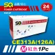 【SQ碳粉匣】FOR HP CE313A／126A／CE313 紅色環保碳粉匣(適 CP1025／CP1025NW)