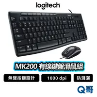 在飛比找蝦皮商城優惠-Logitech 羅技 MK200 有線鍵盤滑鼠組 商務 文