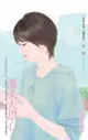 溫柔大甜心【小肥肥的猛男日記 PART2】（電子書）