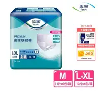 在飛比找momo購物網優惠-【添寧】復健敢動褲M/L-XL(11片x6包/10片x6包 