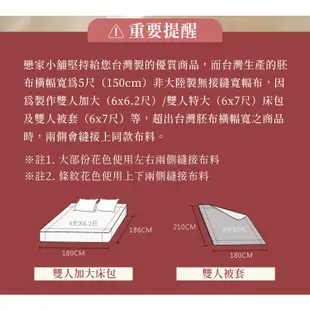 戀家小舖 台灣製床包 雙人床包 兩用被套 床單 夜空黑 100%精梳棉 床包兩用被套組 含枕套 經典 素色