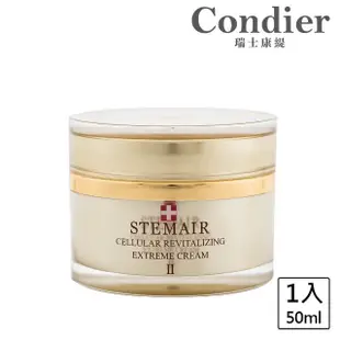 【Condier 瑞士康緹】金鑽奢華乳霜Ⅱ 50ml(1入組)