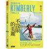 不設限當你全力以赴，什麼事都可能發生的美麗：快艇衝浪女神Kimberly的熱血人生