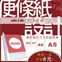 在飛比找樂天市場購物網優惠-客製化便條紙-50本 名片設計廣告DM貼紙信封桌曆月曆扇子婚