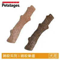 在飛比找Yahoo奇摩購物中心優惠-Petstages 森林史迪克2件組 L號 寵物 磨牙 潔齒