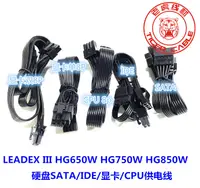 在飛比找露天拍賣優惠-振華LEADEX III HG650W HG750W HG8