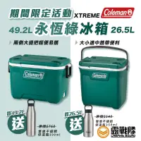 在飛比找蝦皮商城優惠-Coleman XTREME永恆綠手提冰箱 冰桶 冰箱 保冰