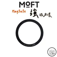 在飛比找蝦皮商城優惠-MOFT 磁吸 MagSafe 磁力環