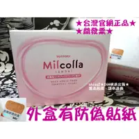 在飛比找蝦皮購物優惠-★當天出貨★現貨★日本SUNTORY三得利★Milcolla