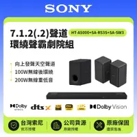 在飛比找鮮拾優惠-【SONY 索尼】 7.1.2(.2)聲道 HT-A5000