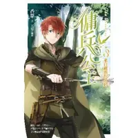 在飛比找momo購物網優惠-【MyBook】傭兵公主vol.3 來自魔族的任務(電子漫畫