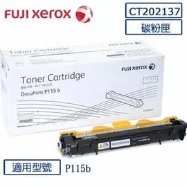 FujiXerox㊣原廠碳粉匣 CT202137 適用 fujixerox docuprint P115b/M115b/M115fs A4黑白雷射印表機