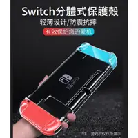 在飛比找蝦皮購物優惠-任天堂 Switch 透明PC保護殼 Switch OLED