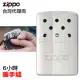 Zippo ASIA/6hr Refillable Hand Warmer/High Polish Chrome 6小時暖手爐(懷爐)