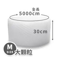 在飛比找PChome24h購物優惠-速購家 大顆粒氣泡布1捲(30cm*5000cm、氣泡直徑2